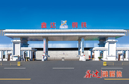 <p>7月,组建吉林鑫达铸造有限公司;</p> <p>11月,收购吉林辽源钢铁厂,重组成立吉林鑫达钢铁有限公司;迁安联钢鑫达钢铁有限公司成为唐山市企业信用管理协会会员单位。</p>