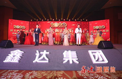 <p>1月,确定2020年为“强基固柢”的拓展收获之年,并将“产业筑基 精益增效 智能驱动 品牌强企”定为主题词。以鑫达人之决心塑造鑫达品牌,早日实现“鑫达制造 鑫达创造 走向全世界”的目标;</p> <p>1月10日下午,河北鑫达集团2019年度总结表彰暨2020年工作部署大会在海南省三亚市隆重举行并取得圆满成功。大会对2019“强基固柢”年取得的各项成绩进行了全面总结,对2020年的生产经营工作进行了全面部署,为集团新一年的发展指明了方向;</p> <p>2月,河北鑫达集团不忘大象高清播放,展现钢铁企业担当,为助力抗击新冠肺炎疫情捐款1606万元,投入抗疫物资1100余万元;</p> <p>6月,中国共产党河北鑫达集团第一次代表大会在报告厅顺利召开,鑫达成为迁安市首次开创建立党委先例的民营企业。河北鑫达集团牵头成立迁安市退役军人就业创业促进会,联合迁安市退役军人事务局等单位和部门合力,打造助力退役军人稳定就业、顺利创业的重要平台;</p> <p>8月,由世界品牌实验室主办的第十七届“世界品牌大会”在北京隆重举行,大会重磅揭晓2020年《中国500最具价值品牌》分析报告,河北鑫达集团凭借品牌价值256.29亿元人民币闪耀上榜;</p> <p>9月,河北鑫达集团跻身中国制造业企业500强、中国民营企业500强、中国制造业民营企业500强榜单。</p>