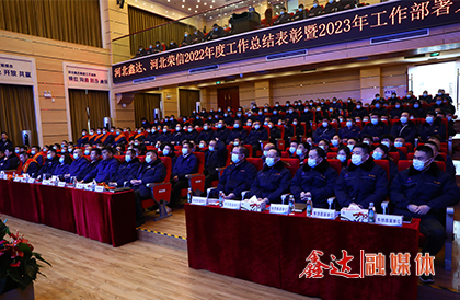 <p>1月,确定2023年为“产业升级年”,并将“强基固柢 智能精益 创新增效 品牌强企”定为主题词。坚持以降本增效为中心,为全面提升集团绿色高质量发展综合实力,实现集团跨越式发展开创新局面。</p> <p>3月,中国钢铁工业协会认定河北鑫达钢铁集团有限公司钢筋混凝土用热轧带肋钢筋HRB400E(螺纹钢)产品为“金杯优质产品”。</p> <p>5月,河北鑫达钢铁集团有限公司荣获“迁安市市长质量奖”称号。</p> <p>6月,河北荣信钢铁有限公司钢铁产能减量置换转型升级项目顺利投产,生产装备达到国内同行业先进水平。</p> <p>9月,河北鑫达钢铁集团有限公司位列2023中国企业500强第276位、中国制造业企业500强第136位、中国民营企业500强第104位、中国制造业民营企业500强第65位、中国民营企业慈善公益500强第165位、中国制造业民营企业慈善公益500强第89位。</p> <p>10月,河北省生态环境厅调整河北京东管业有限公司为环保绩效A级企业,由此成为唐山地区首家铸造企业A级。河北鑫达钢铁集团有限公司荣登2023河北省民营企业100强第9位、河北省制造业民营企业100强第8位、民营企业研发投入100强榜单。</p> <p>11月,河北鑫达钢铁集团有限公司位列2023京津冀企业百强第39位,2023京津冀制造业企业百强第17位。</p> <p>12月,河北鑫达钢铁集团有限公司荣登2023中国企业慈善公益500强、中国高新技术企业慈善公益500强;获评2023年度河北省县域特色产业集群“领跑者”企业。河北鑫达集团钢铁冶金事业部荣膺“2023中国钢铁竞争力A级特强企业”。</p>