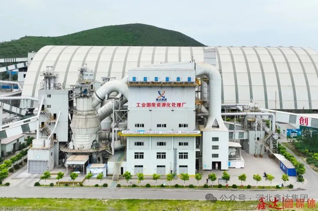 冲刺收官·决胜全年丨工业固废资源化处理厂技术赋能与全员冲锋的收官之战！