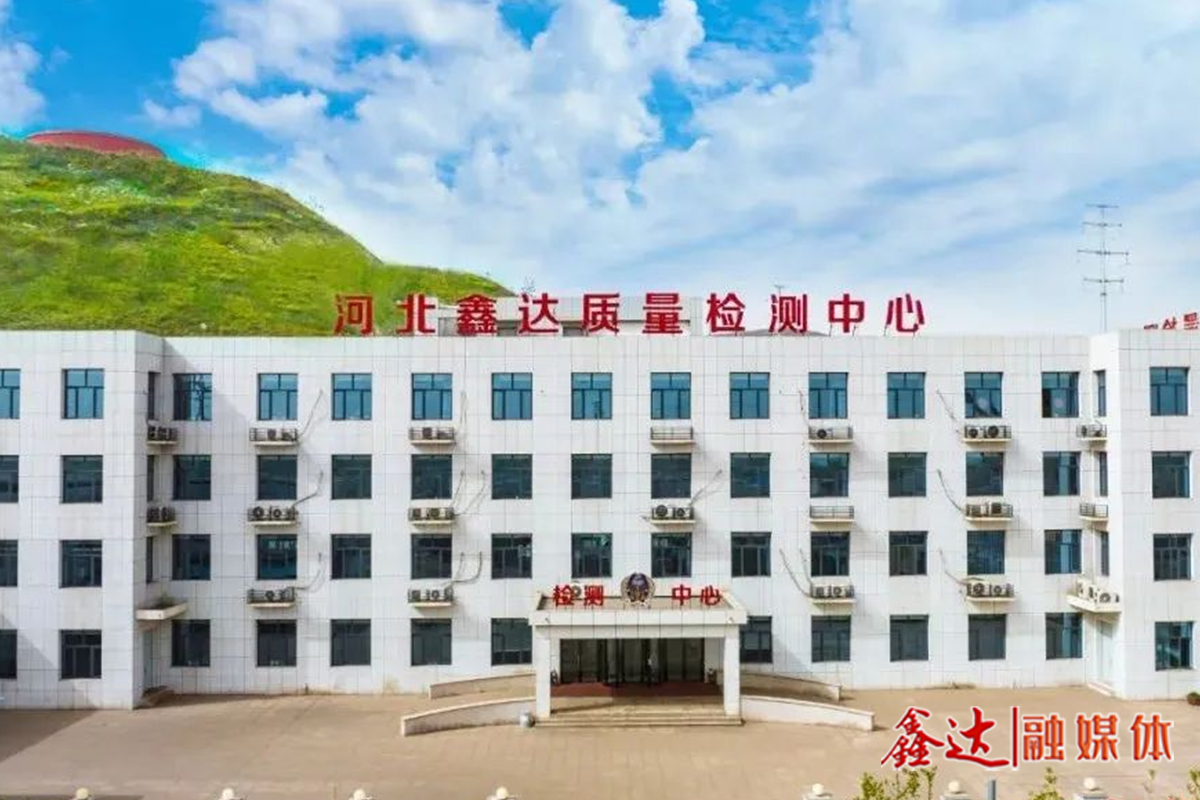 315消费者权益日丨河北鑫达钢铁荣获“全国行业质量领先企业”等多项殊荣！