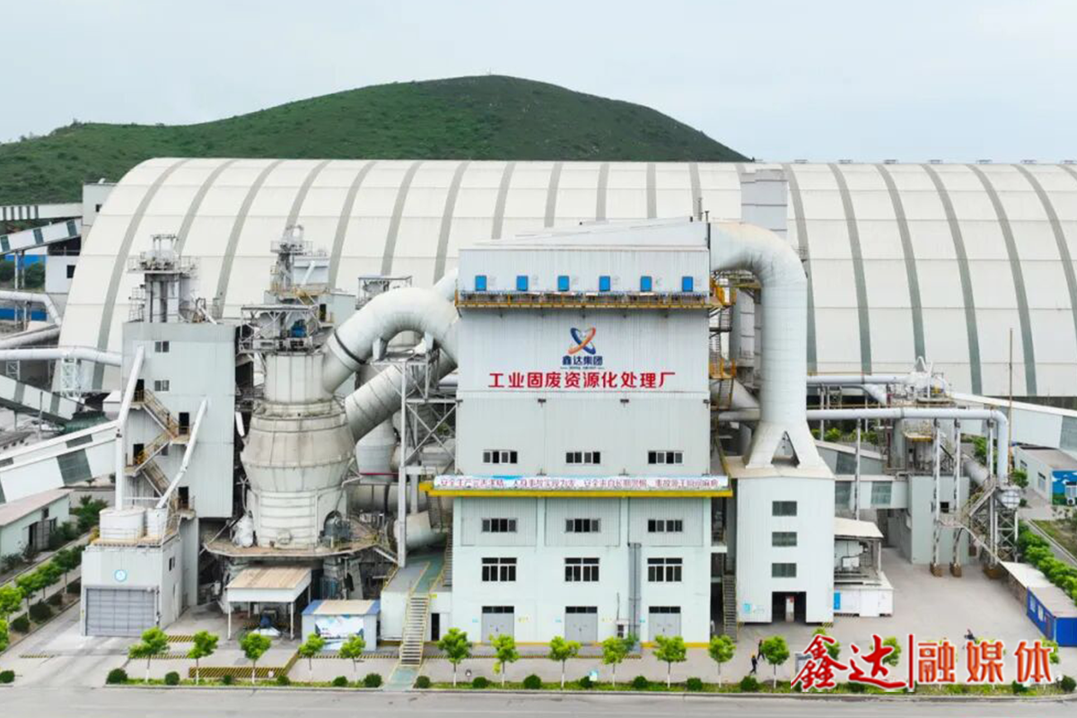 极致降本丨工业固废资源化处理厂以质增效，奏响发展强音！